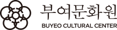 부여문화원